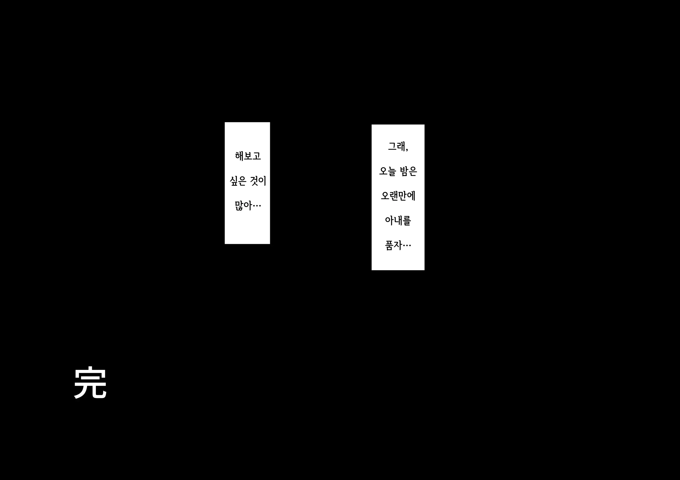Omae No Omoide No Kowasarekata | 너와의 추억이 깨지는 법_마사키 3편